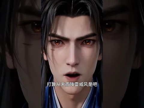 The Taixuan Embryo Pearl, Season 5 Episode 19