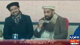 حویلیاں والوں کے لئے خوبصورت ہندکو نظم دوڑ کنارے شاعر پروفیسر ملک ناصر داؤد 