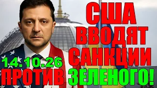7 мин назад ВОТ ЗЕЛЕНСКИЙ и ДОПРЫГАЛСЯ!! Трамп жестко наступает на Банковую и при чем здесь РФ?