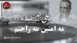 حبیب زاده هرکه اگینی یاری شه مه امنین بندری شاد HBIBZADEH Bandari 