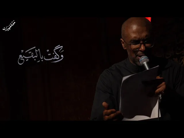 ⁣نعي أم البنين ع | محمد الحجيرات | محرم 1446 هـ