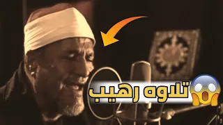 بكاء الشيخ محمد عبدالوهاب الطنطاوى فى التلاوه 