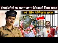 Lagu ईसाइयों के ख़िलाफ़ बोलने वाली निशा भगत को महिला पुलिस ने सिखाया सबक 🤣| #masihnews | #nishabhagat 