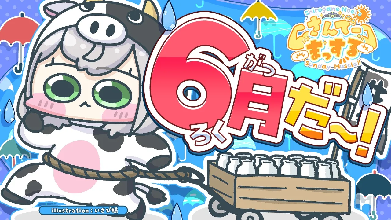 【朝活雑談】おばあちゃんノエルの朝活さんま太郎☀【白銀ノエル/ホロライブ】