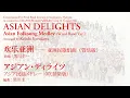 Asian Delights Keiichi Kurokawa arr