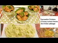 Today s DINNER Menu - Dhamakay daar DYNAMITE CHICKEN with Creamy Lime Pasta