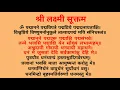 Download Lagu Laxmi Suktam with lyrics, easy to read and understand.
