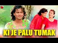 Download Lagu KI JE PALU TUMAK | TUMI MUR MATHU MUR | ASSAMESE MUSIC VIDEO | GOLDEN COLLECTION OF ZUBEEN GARG