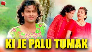 Download KI JE PALU TUMAK | TUMI MUR MATHU MUR | ASSAMESE MUSIC VIDEO | GOLDEN COLLECTION OF ZUBEEN GARG MP3