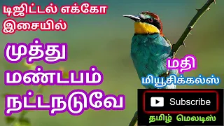 muthu mandapam natta naduve tamil song in digital music use 