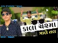|| Kala Chashma Ghale Tal.........||| Chote  Gaman By Krishna Digital