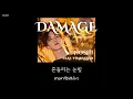 Download Lagu [Thai Sub] Damage - HOSHI [SEVENTEEN] (feat. Timbaland)