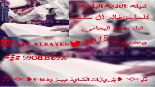 شيلة شوشو يالآبة مسرعه واو    دندنها