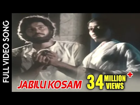Download MP3 Manchi Manasulu Movie || Jabilli Kosam Video Song || Bhanuchandar, Rajani || Shalimarcinema