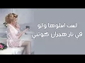 صباح فخري   هيمتني