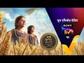 Download Lagu NEW! Chalo Bulawa Aaya Hai, Mata Ne Bulaya Hai - Ep 1 | 22 Sep 2025 | Teaser