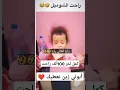 Download Lagu راحت الشوميل 😂😂100ألف #algerie #dz #arabic #explore #reels #maroc #dance #music #comedy #maro