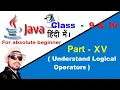 Java with BlueJ Understand Logical Operator Part - 15 F5 Classes