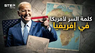 أمريكا في إفريقيا    الغائب الحاضر راعية الانقلابات و أفريكوم  دندنها