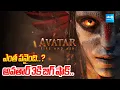 Lagu Avatar 3 Demand Drops | James Cameron | Avatar Fire \u0026 Ash | Screen Play @SakshiTVCinema