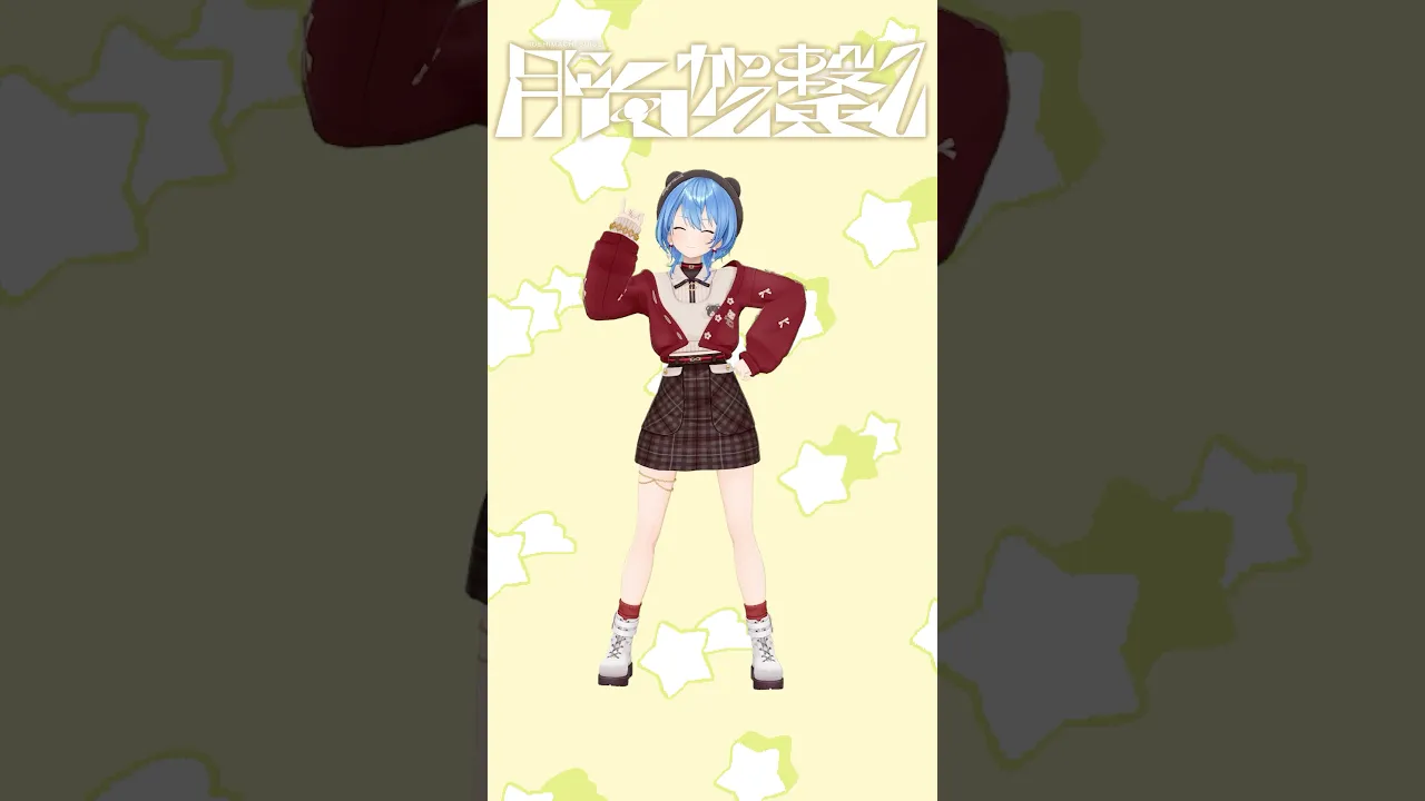 新曲「月に向かって撃て」ベア衣装で?アニメも見てくれてるかな??