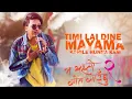 Lagu TIMILAI DINE MAYA MA - NEPALI MOVIE SONG - MA YESTO GEET GAUNCHHU 2 - PAUL SHAH, POOJA SHARMA
