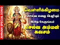 Lagu 🔴LIVE SONGS | வெள்ளிக்கிழமை செல்வ மழை பொழியும் Durga Lakshmi Saraswathi Padalgal NAVARATRI SPECIAL