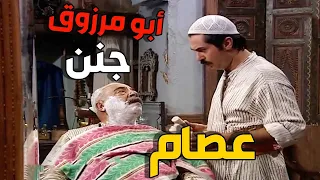😱 أبو مرزوق جنّن عصام وأبوه لما أجا يحلق    وصار يتدخل بقصص ما بتخصه!