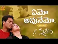 Lagu Yemo Aunemo Song with Telugu Lyrics | Nee Sneham Songs | Uday Kiran, Aarthi Agarwal | R. P. Patnaik