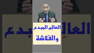 العالم الفلاشة   تعلم النحو والإعراب                  دندنها