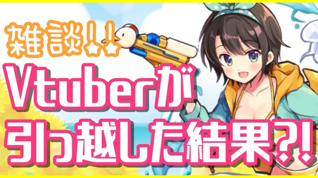 【雑談】1人暮らしってYABEEEEEEEEEEEEEEEEEEEEEE【ホロライブ/大空スバル】