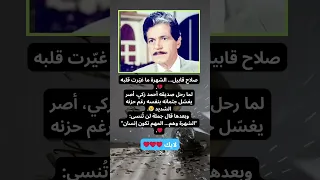 صلاح قابيل غس ل صديقه أحمد زكي بنفسه 