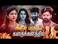 Idhayam Mon - Sat 2 00 PM 07th August 2026 Promo Zee Tamil