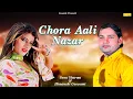 Download Lagu Chora Aali Nazar (Official Song) | Sonu Sharma,Himanshi Goswami | Latest Haryanvi Song Haryanvi 2022
