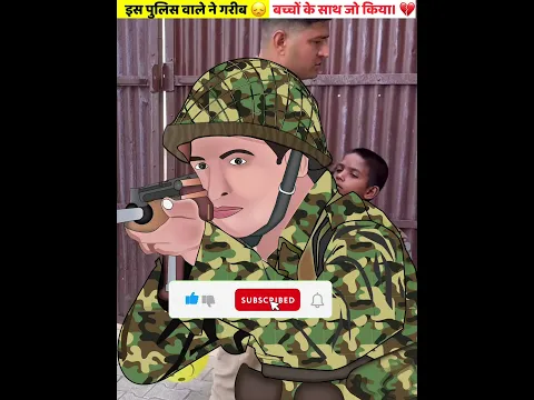 देखो सभी पुलिस वाले एक जैसे नहीं होते हैं।😭इंसानियत #shorts