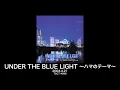 4th Single「UNDER THE BLUE LIGHT ～ハマのテーマ～」ダイジェスト