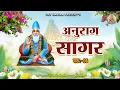 Lagu अनुराग सागर || संत कबीर || Anurag Sagar Part 6 || Bijender chauhan Sat Kabir Sat Kabira