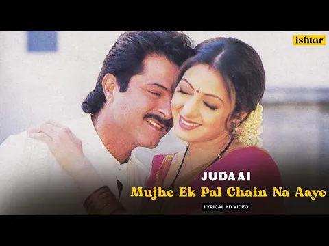 Download MP3 Mujhe Ek Pal Chain Na Aaye | Judaai | Lyrical Video | Anil Kapoor | Urmila Matondkar | Sridevi