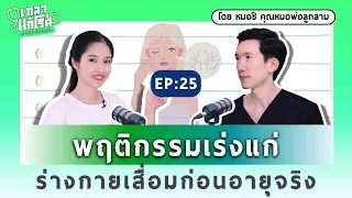 การนั่งสมาธิหรือสวดมนต์มีผลต่อการชะลอความเสื่อมของเซลล์หรือไม่