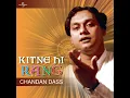 Na Jee Bharke Dekha - Chandan Dass