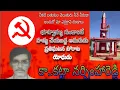 Download Lagu అమరుడా ఓ అమరుడా ఓ అన్నయ్య కా\