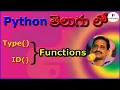Type and ID Function in Python Python Tutorial in Telugu Python Tutorial for Beginners