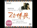 每一句说话