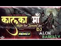 Download Lagu Kalka Maa Mujhe Teri Jarurat Hai Master Saleem | Edm Drop Mix - DJ ALOK | Navratri Song DJ SwaM