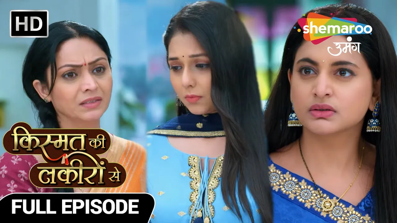 Kismat Ki Lakiron Se New Episode 505 | Gauri ko ghar laane ka ilzaam Shraddha pe | Hindi TV Serial