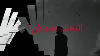 حالات واتس ضاعت دنيتي تاهت دروبي اندهلك بصوطي من تصميمي مع تحياتي لكم 