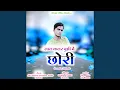 Download Lagu Lal Color Chunni Me Chori