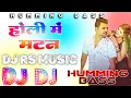 Lagu #rs_music | Holi Me Matan Khake | Dj Rs Music | Holi Dj Song 2026 | Dance Humming Bass