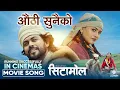 Download Lagu Authi Sunai Ko | CETAAMOL Nepali Movie Official Song 2025 | Shri Krishna Niraula, Januka Bishokarma