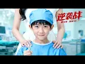 Download Lagu 街頭小乞丐竟天才神醫，幫助心善女醫生，救回無數條生命 #熱門短劇 #逆襲  #chinese drama eng sub #eng sub full episode